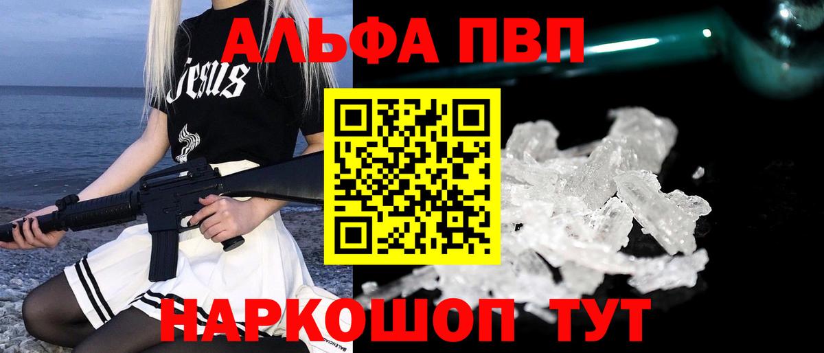 Alpha PVP мука Выборг
