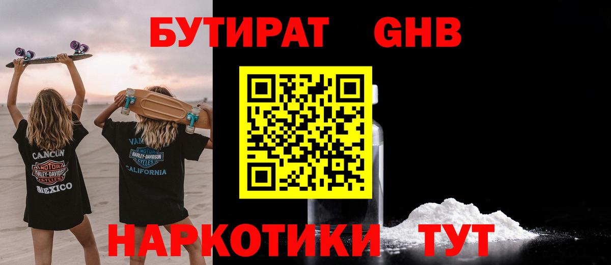 Выборг  Бутират бутик  БУТИРАТ  Вход с VPN 
