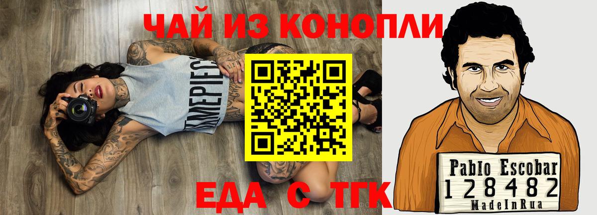 Canna-Cookies конопля  Вход с VPN  Выборг 