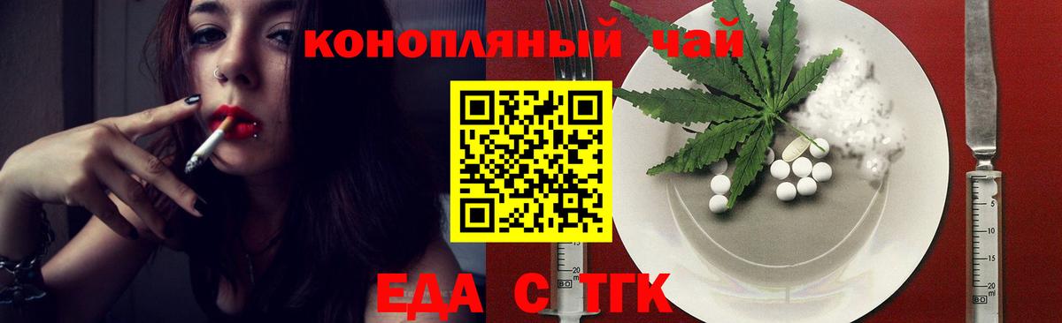 Cannafood конопля Выборг