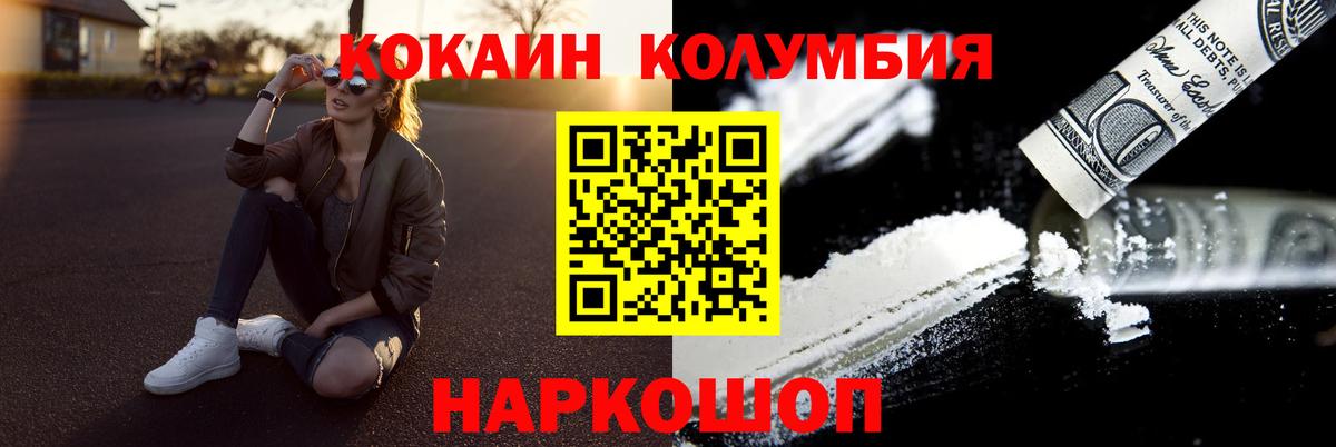 Выборг  Кокаин Колумбийский  Вход с VPN  Cocaine  Кокаин 97% 