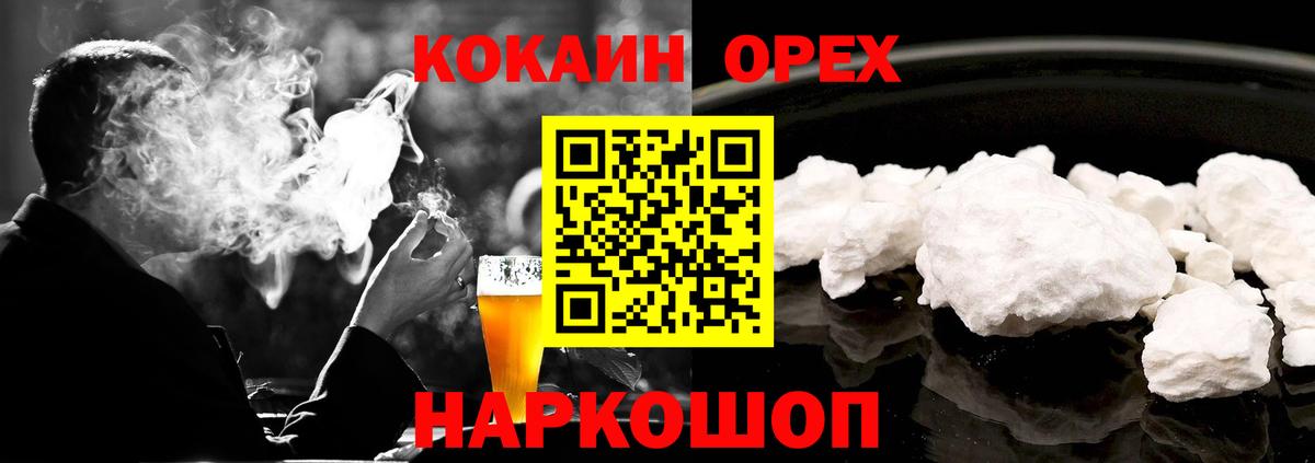 КОКАИН Columbia Выборг