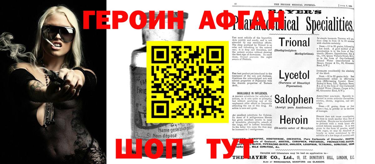 Выборг  Героин  Вход с VPN  Героин герыч 