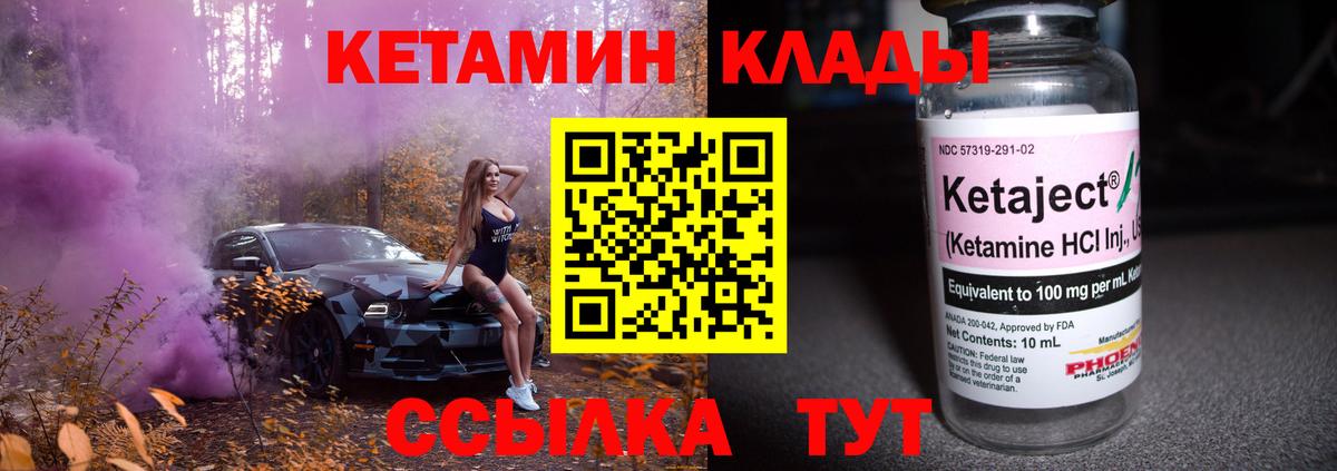 Кетамин ketamine Выборг