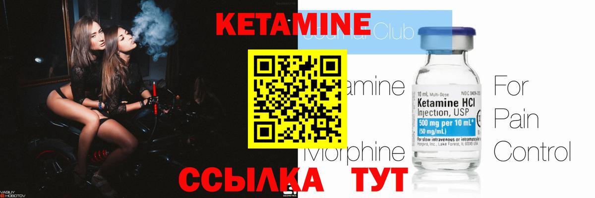 площадка наркотические препараты  КЕТАМИН VHQ  Вход с VPN  Выборг 