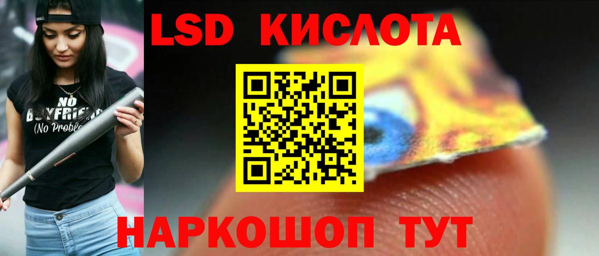 ЛСД экстази кислота  LSD-25 экстази кислота  Выборг  Лсд 25 экстази  Вход с VPN 