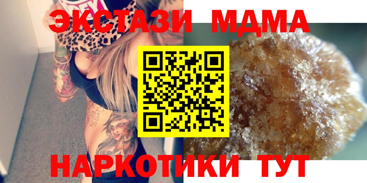 МДМА  МДМА молли  Вход с VPN  MDMA кристаллы  Выборг 