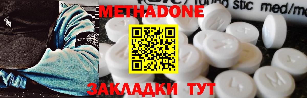 Выборг  МЕТАДОН methadone  Вход с VPN 