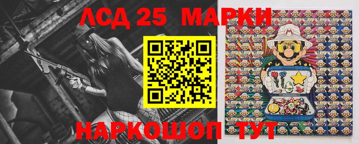 Марки 25I-NBOMe 1,8мг Выборг