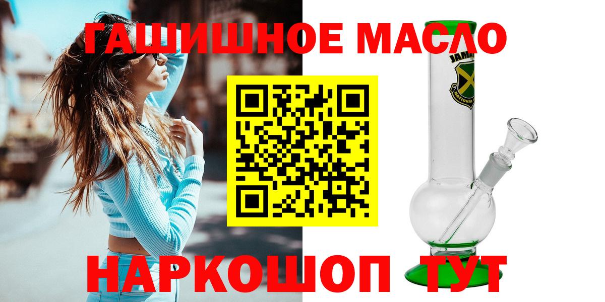 Дистиллят ТГК гашишное масло Выборг